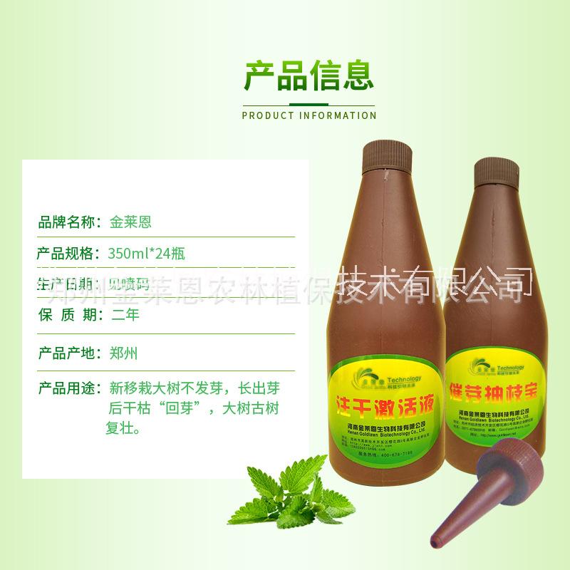 催芽抽枝寶圖片/催芽抽枝寶樣板圖 (2)