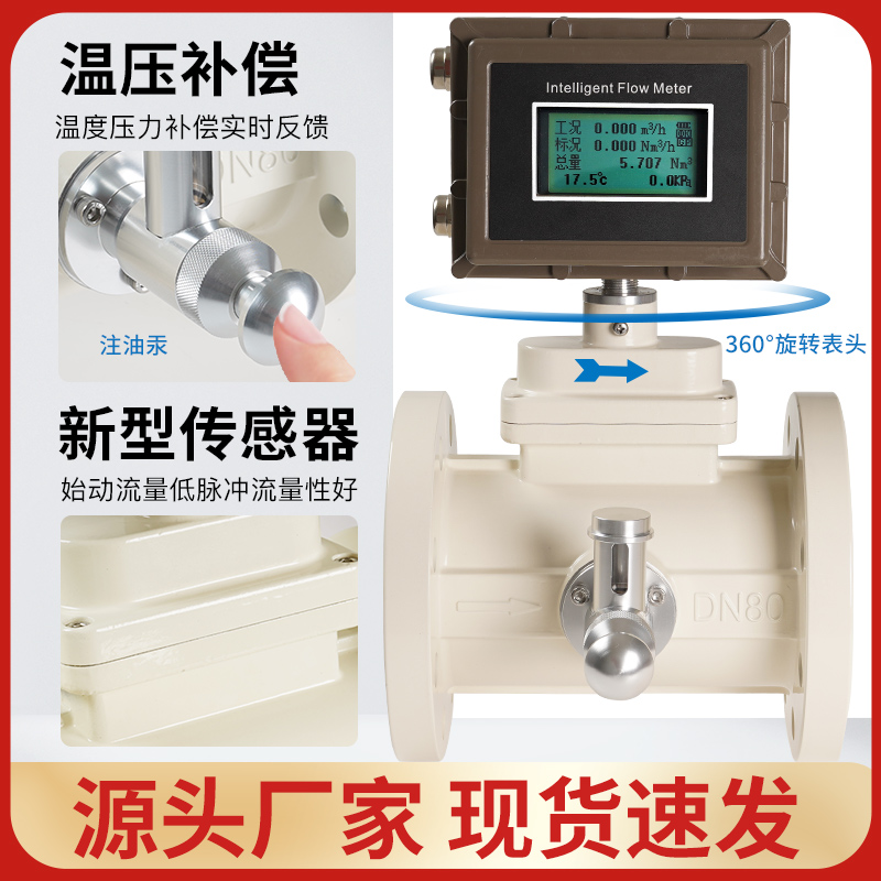氣體渦輪流量計(jì)圖片/氣體渦輪流量計(jì)樣板圖 (1)
