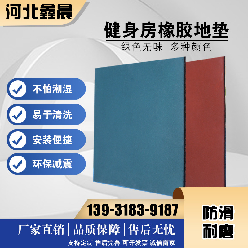 室内外橡胶地垫多少钱  室内外橡胶地垫厂家报价 河北室内外橡胶地垫图片