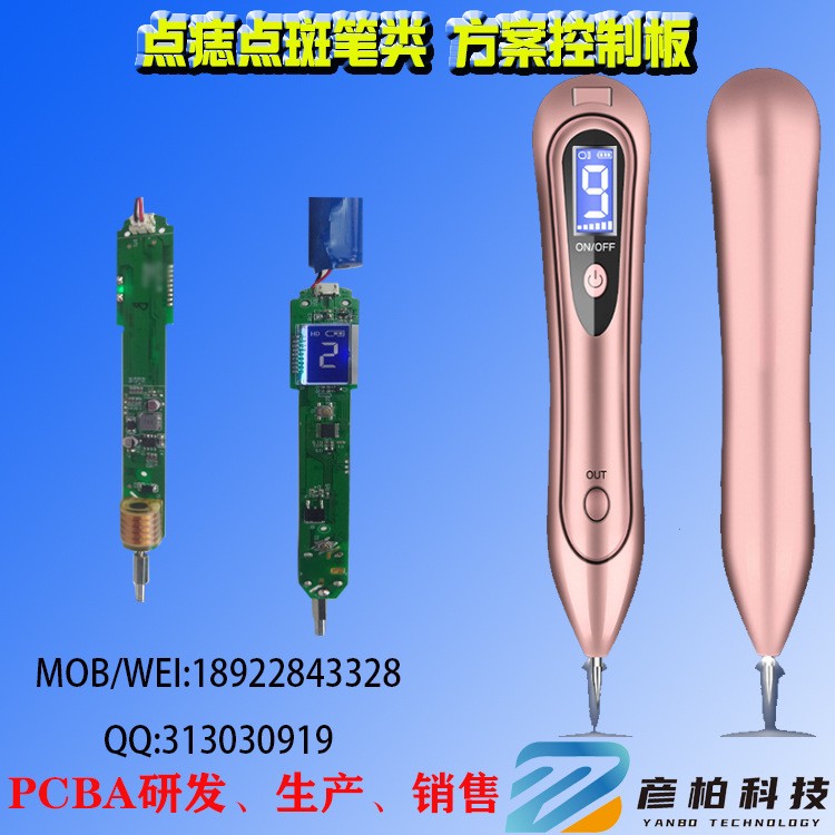 點(diǎn)痣筆圖片/點(diǎn)痣筆樣板圖 (3)