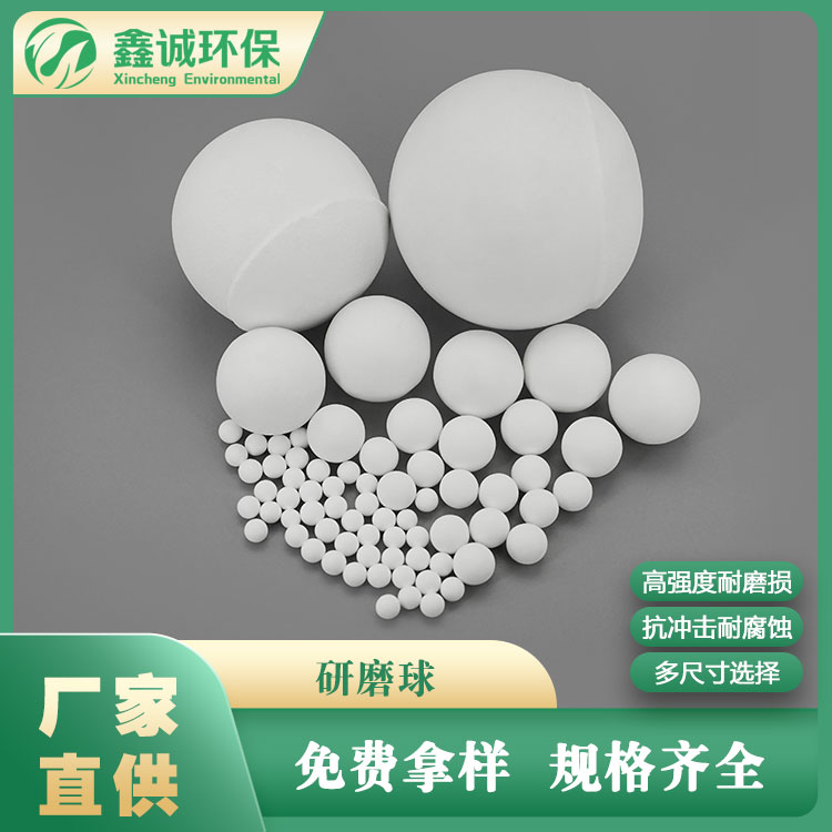 氧化鋁研磨球圖片/氧化鋁研磨球樣板圖 (3)