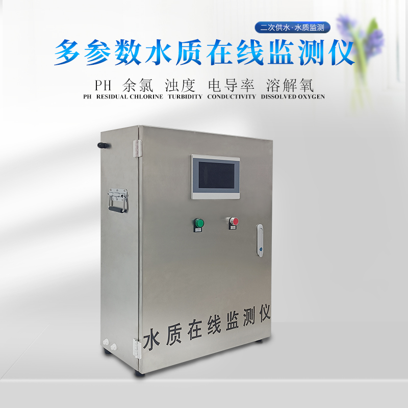 智慧水務多參數(shù)水質(zhì)在線監(jiān)測儀圖片/智慧水務多參數(shù)水質(zhì)在線監(jiān)測儀樣板圖 (4)