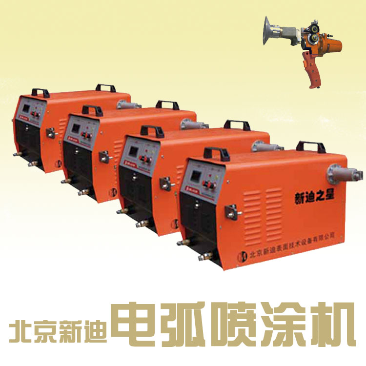 電弧噴涂機(jī)圖片/電弧噴涂機(jī)樣板圖 (2)
