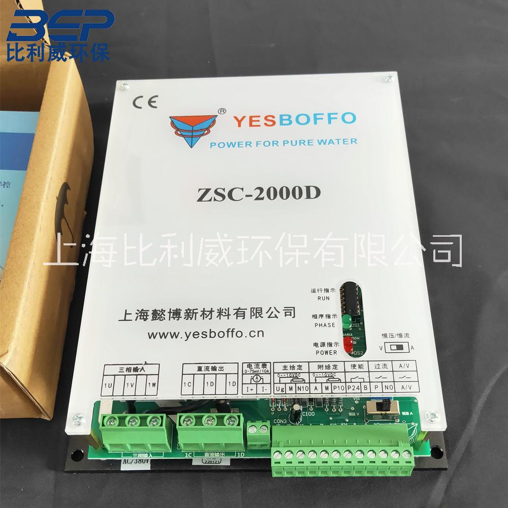 懿博ZSC-2000D圖片/懿博ZSC-2000D樣板圖 (3)
