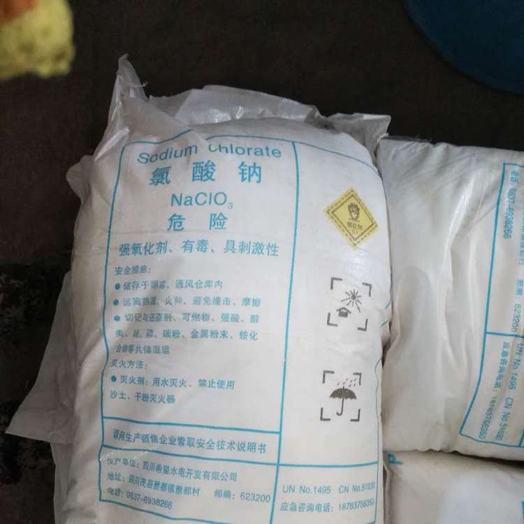 工業(yè)氯酸鈉圖片/工業(yè)氯酸鈉樣板圖 (3)