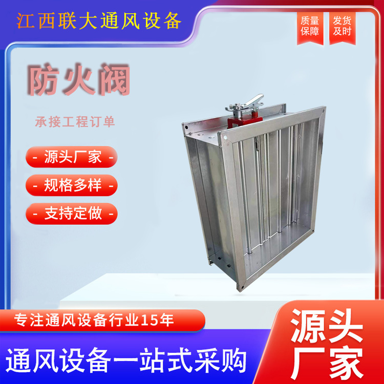 記憶金屬防火閥 防煙防火閥 自動(dòng)排煙防火閥 防火閥004 防火閥006