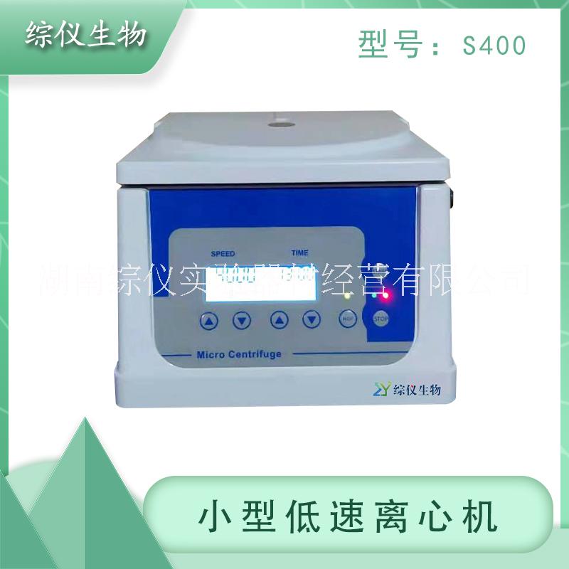 综仪PRP小型低速离心机S400图片