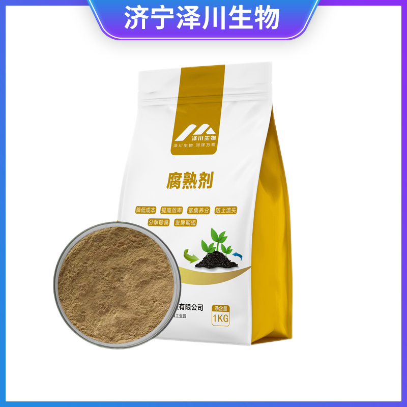 兔糞腐熟發(fā)酵劑 糞便腐熟劑 腐熟劑67