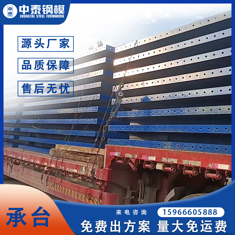 橋梁基礎(chǔ)承臺(tái)模板圖片/橋梁基礎(chǔ)承臺(tái)模板樣板圖 (3)