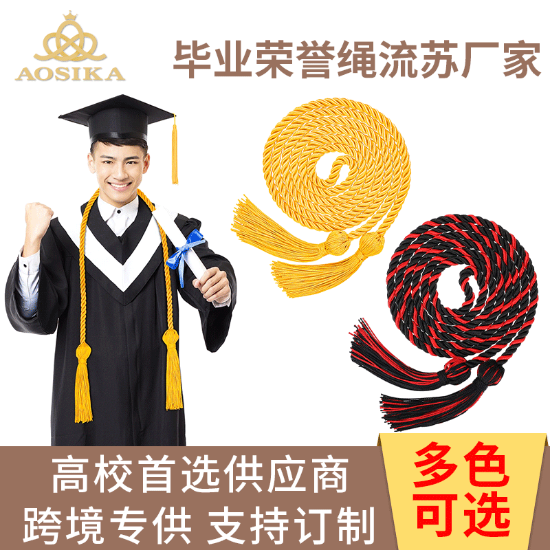 奧斯卡畢業(yè)流蘇博士帽吊穗紅色藍(lán)色現(xiàn)貨供應(yīng)
