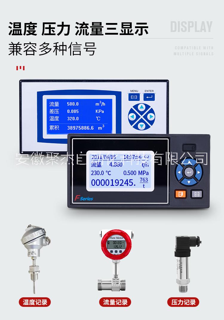GT20F分體顯示智能流量積算、積算儀