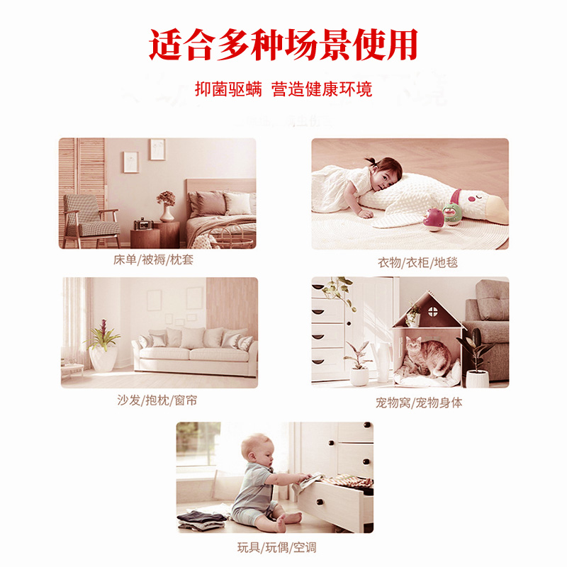 元漢藥業(yè)廠家室內(nèi)家居除螨除菌噴霧圖片/元漢藥業(yè)廠家室內(nèi)家居除螨除菌噴霧樣板圖 (4)