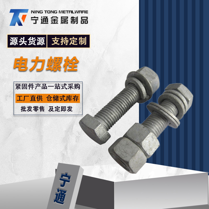 光伏螺栓圖片/光伏螺栓樣板圖 (2)