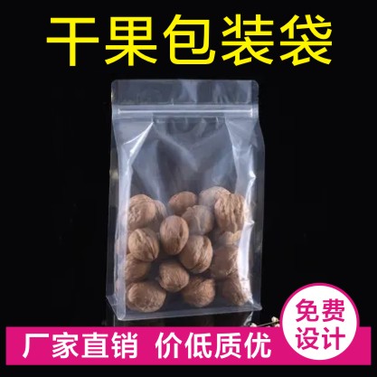 食品塑料包装袋|真空包装袋|茶叶包装袋|复合包装袋|铝箔袋 甘蔗透明袋 M边袋 风琴袋