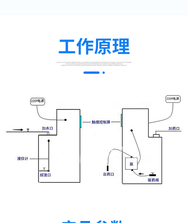 柳州市二氧化氯投加器厂家二氧化氯投加器全自动医疗院污水处理农村饮用水消毒杀*菌