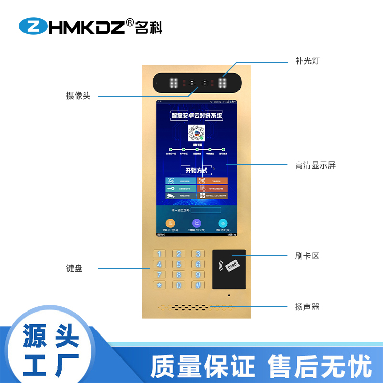 樓宇可視系統(tǒng)圖片/樓宇可視系統(tǒng)樣板圖 (1)