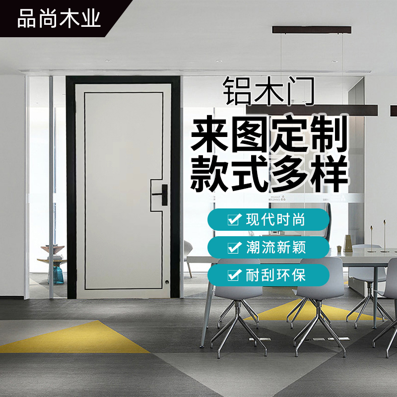 鋁木門圖片/鋁木門樣板圖 (1)