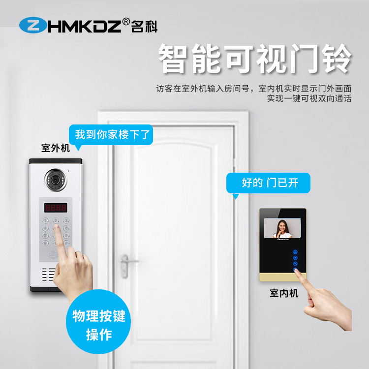 網(wǎng)線樓宇對講圖片/網(wǎng)線樓宇對講樣板圖 (2)