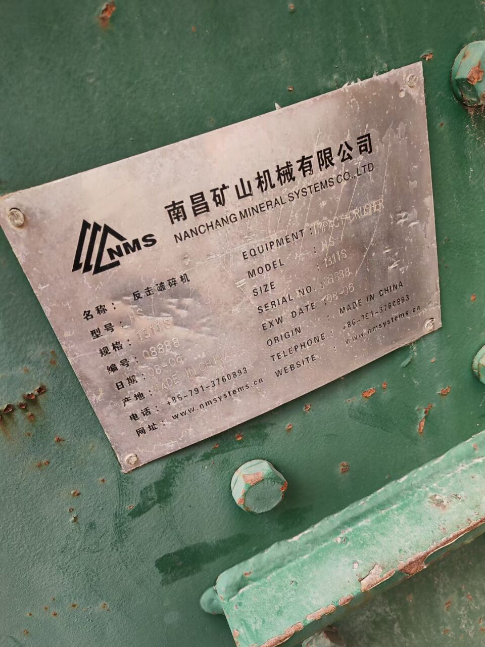 反擊破碎機圖片/反擊破碎機樣板圖 (2)