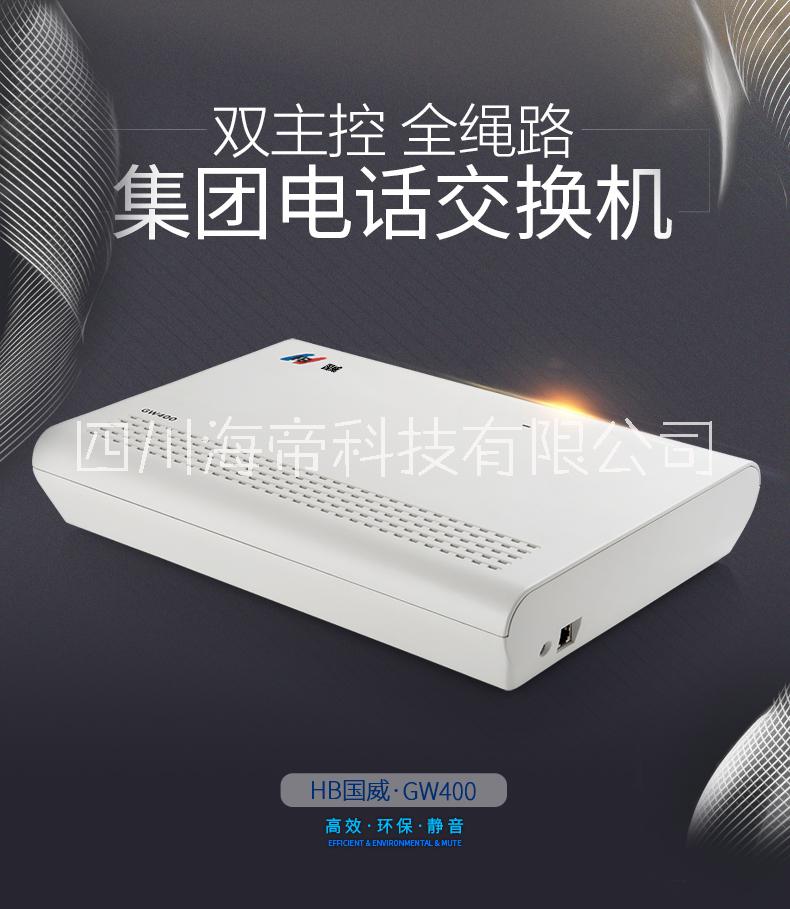 程控交換機6外線32分機圖片/程控交換機6外線32分機樣板圖 (1)