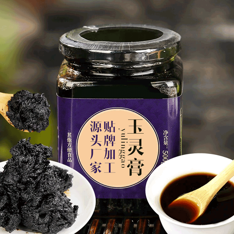 玉靈膏oem圖片/玉靈膏oem樣板圖 (4)