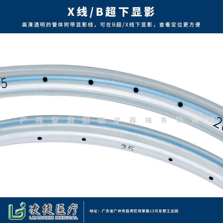 广东体表引流管批发-体表引流管厂家-体表引流管直销-体表引流管报价图片