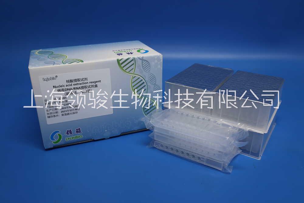 RNA提取圖片/RNA提取樣板圖 (1)