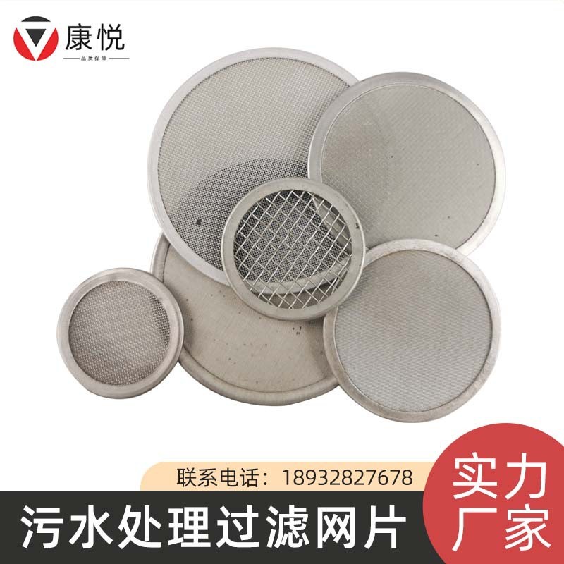 平紋編織包邊過濾網(wǎng)片多少錢圖片