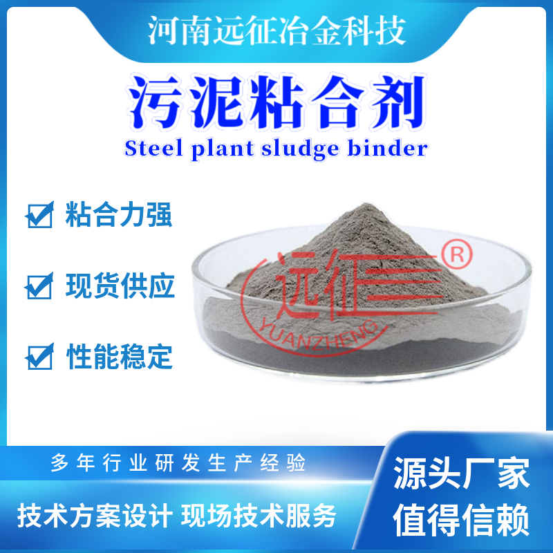 煉鋼圖片/煉鋼樣板圖 (1)