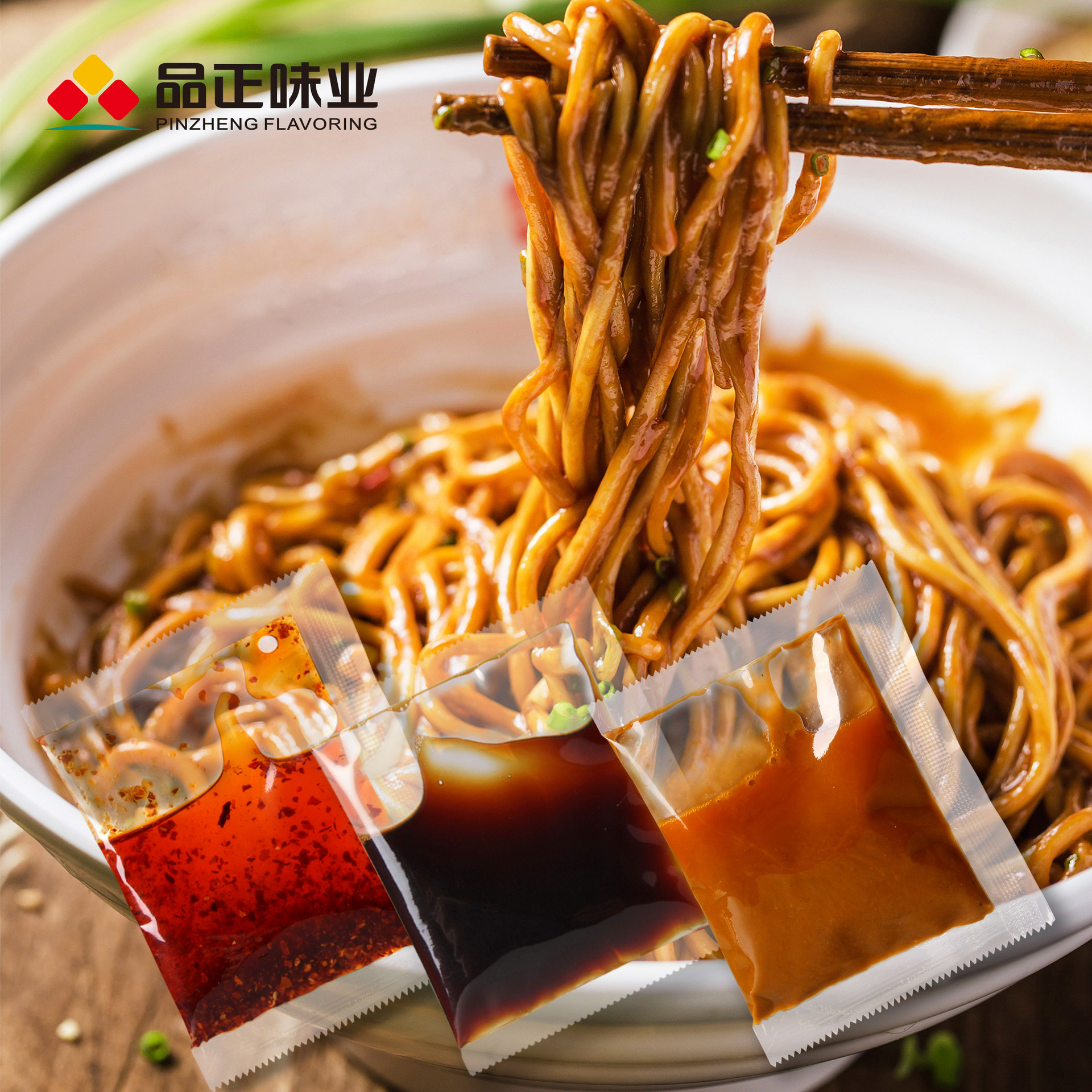 熱干面調(diào)料包訂做（麻醬包15g 汁包15g 辣油包10g ）廠家批發(fā)