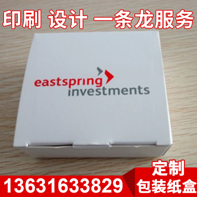 包裝盒 眼鏡包裝盒 坑紙包裝盒 耳機(jī)包裝盒 包裝紙盒