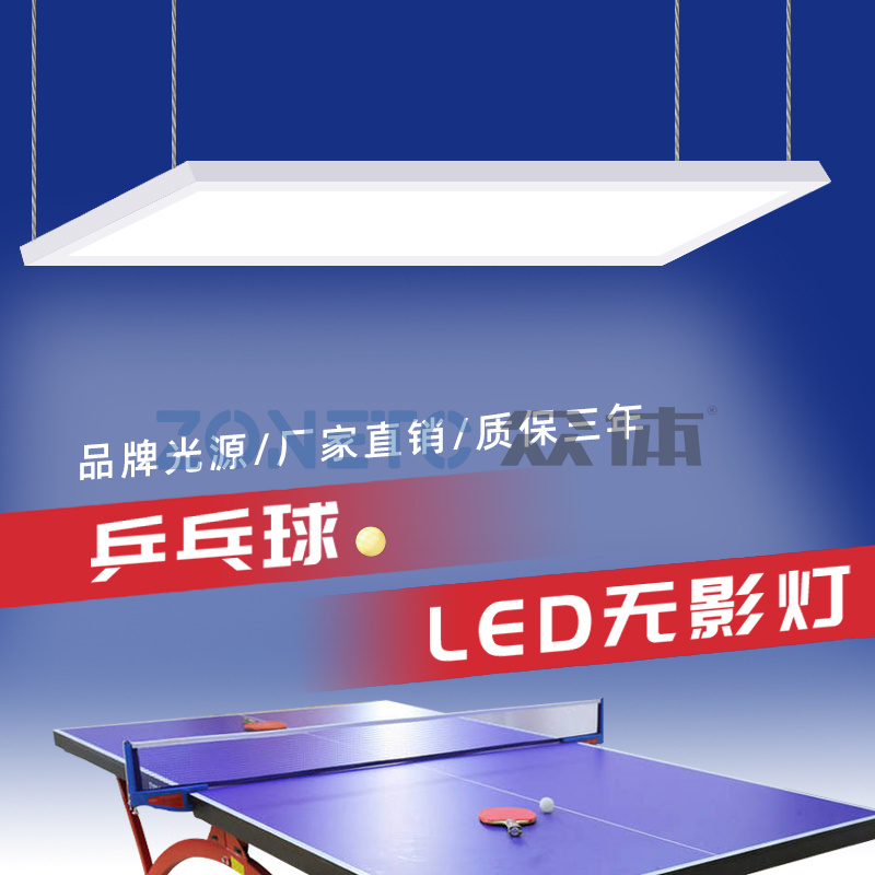 乒乓球场耗电量怎么计算|LED乒乓球场灯一般安装多高图片