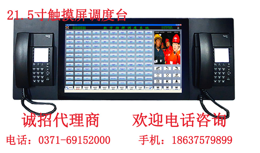 觸摸屏調(diào)度臺圖片/觸摸屏調(diào)度臺樣板圖 (1)