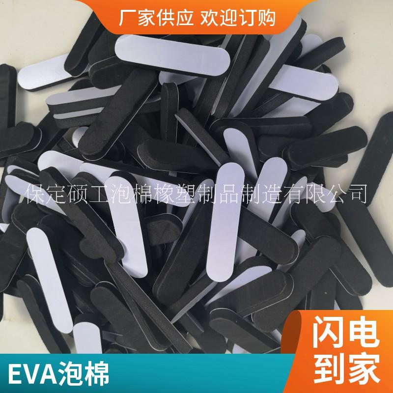 硕工电子电器防滑泡棉垫 EVA泡棉自沾垫 高密度泡棉防震垫