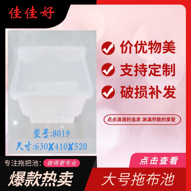 河南拖布池供应商-销售_批发_订购_安装_报价【郑州市管城区佳佳好卫浴商行】图片