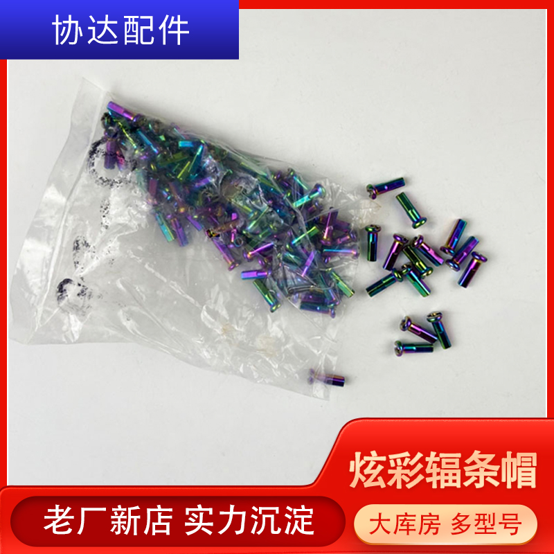 輻條帽圖片/輻條帽樣板圖 (4)