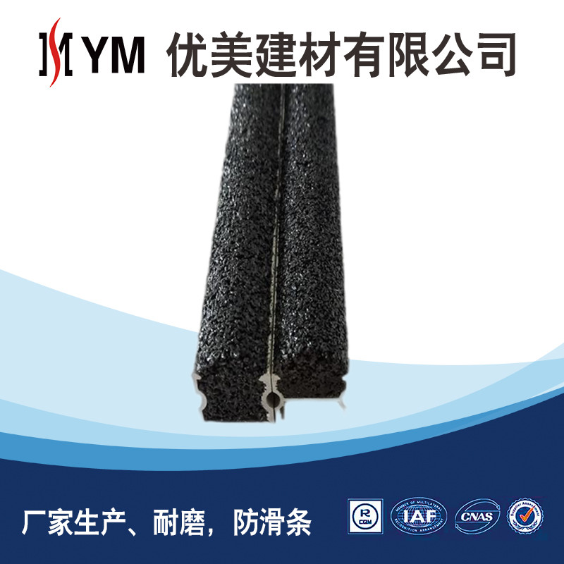 金剛砂防滑條圖片/金剛砂防滑條樣板圖 (3)