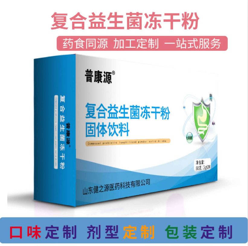 儿童复合益生菌粉固体饮料 药食同源一站式OEM贴牌专业定制代加工图片