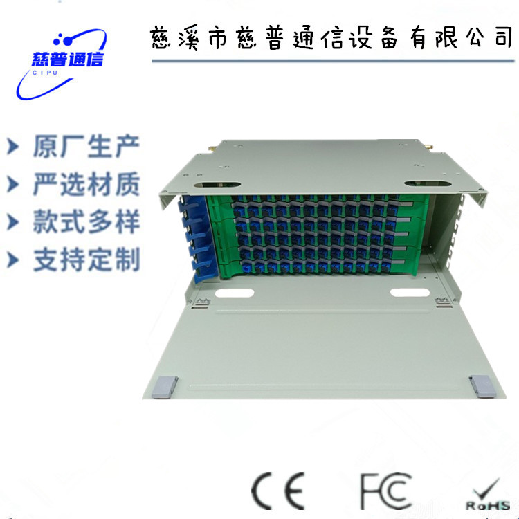 ODF箱光缆楼道分纤箱72芯光纤机架箱光缆配线架图片