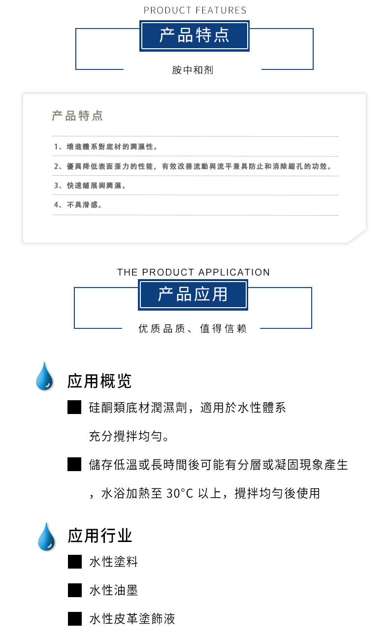 长沙市德谦Levelol W-469有机硅底材润湿剂厂家德谦Levelol W-469有机硅底材润湿剂