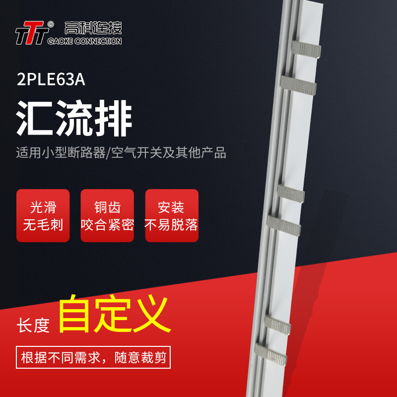 斷路器匯流排圖片