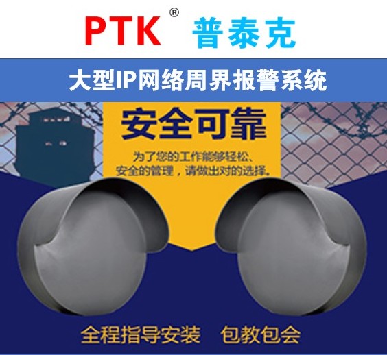 入侵報警系統(tǒng)圖片/入侵報警系統(tǒng)樣板圖 (1)