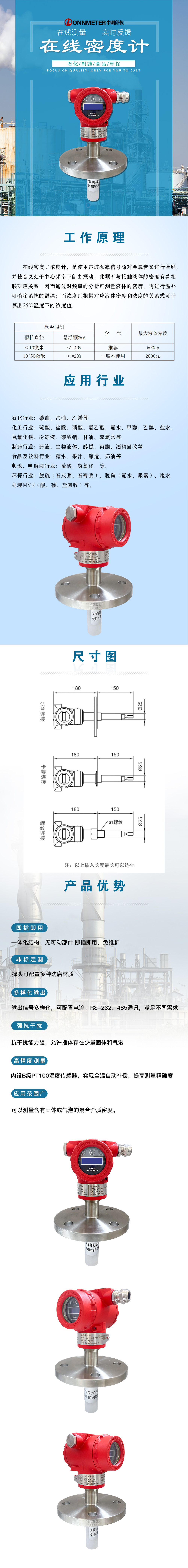 在线密度计