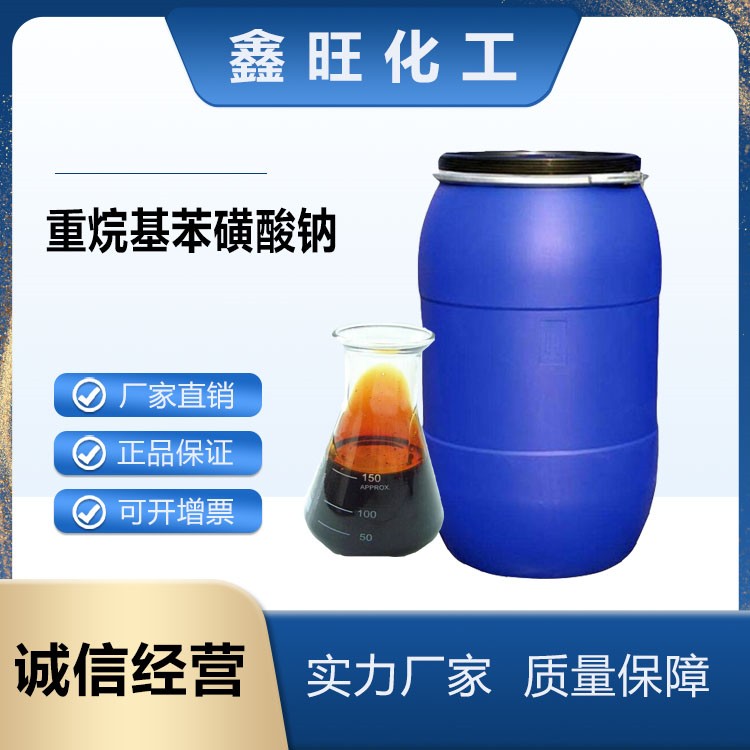 重*苯* 石油*T702 防銹添加劑 乳化劑