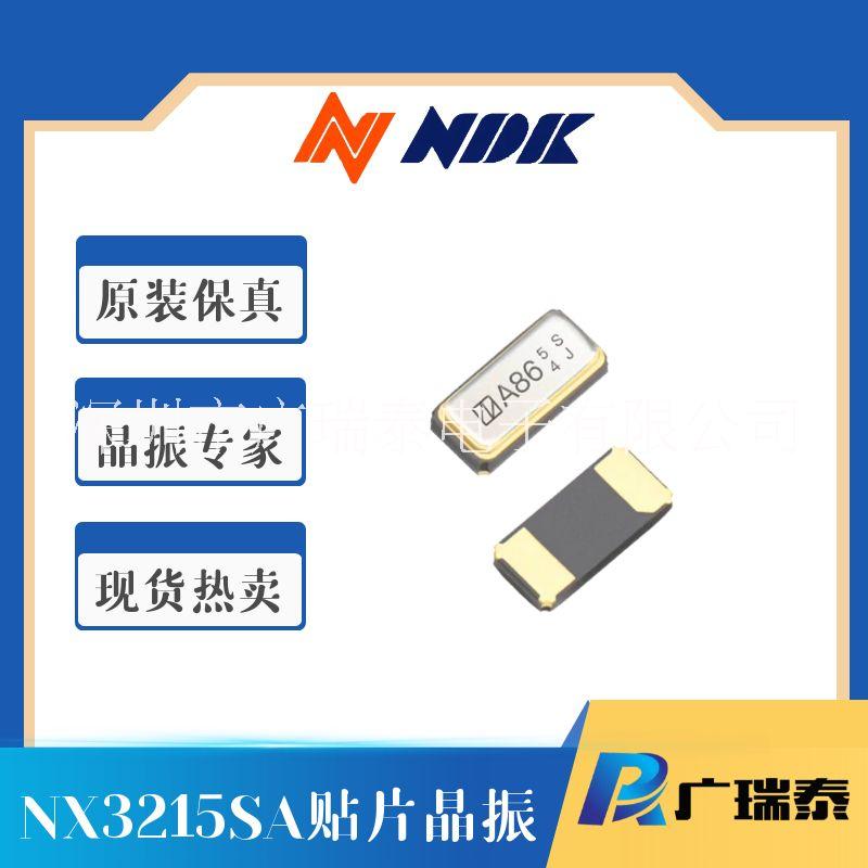 NDK贴片晶振NX3215SA-32.768KHZ-STD-MUA-14晶体谐振器图片