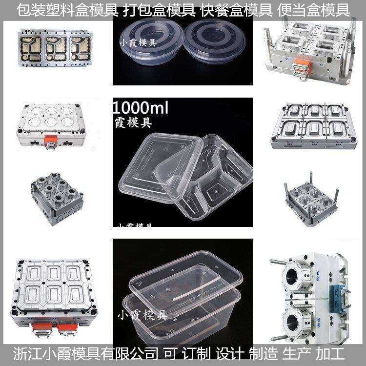 包装盒塑胶模具