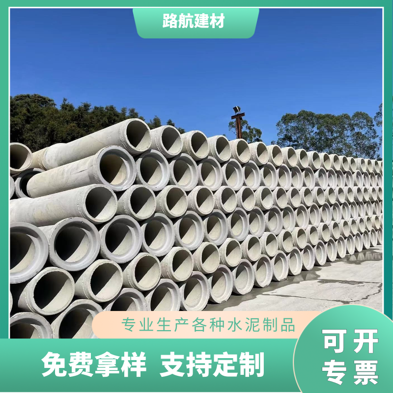 广州市佛山钢筋混凝土水泥管厂家佛山钢筋混凝土水泥管下水道排水排污承插管600厂家