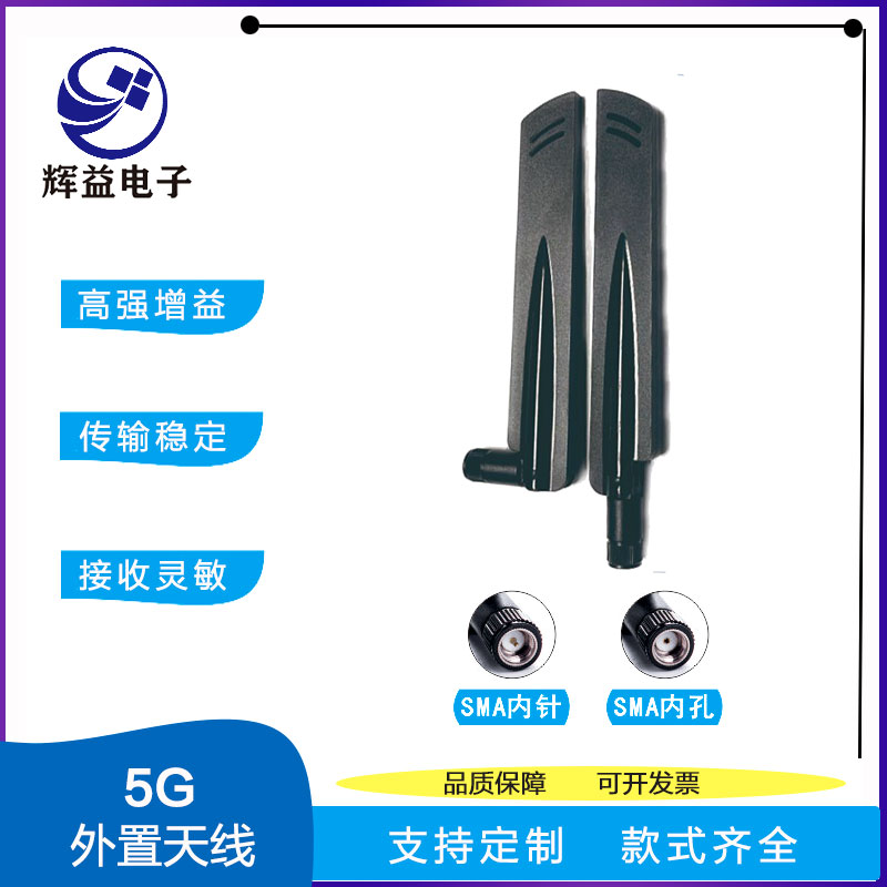 供应 5G刀锋天线 5G外置天线厂家 5G天线生产 东莞5G天线供应商 5G6G天线工厂图片