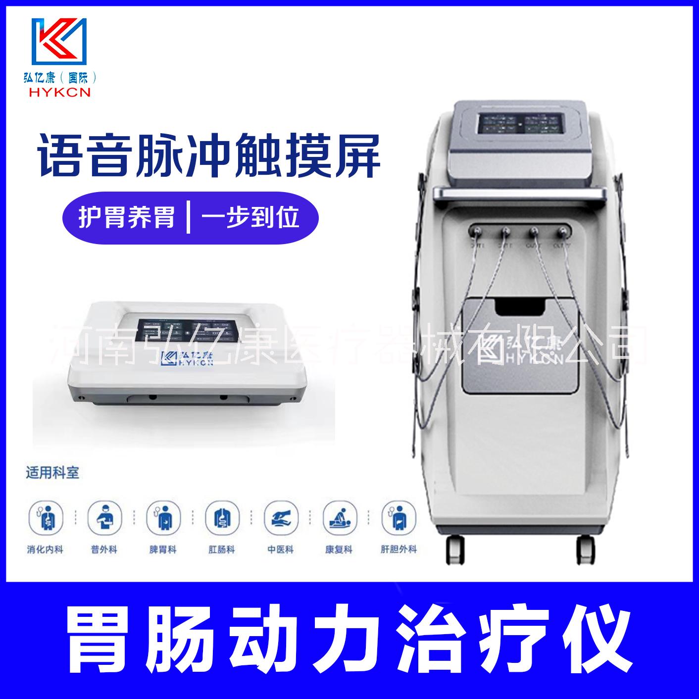 胃腸圖片/胃腸樣板圖 (1)