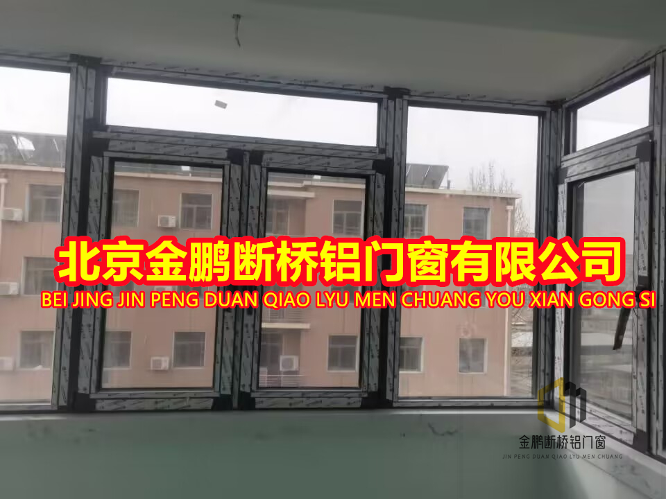 金鵬斷橋鋁圖片/金鵬斷橋鋁樣板圖 (4)